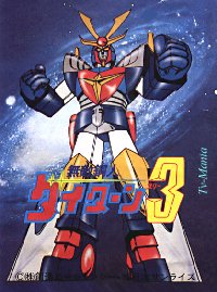 daitarn 3